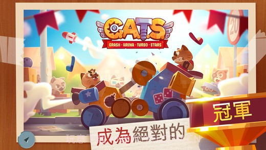猫咪战车截图5