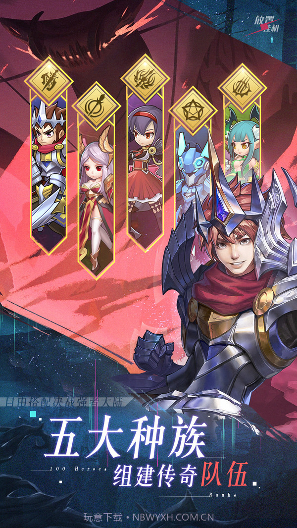 命运骑士团截图2