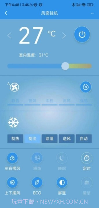 恩博力智家截图2 恩博力智家截图2
