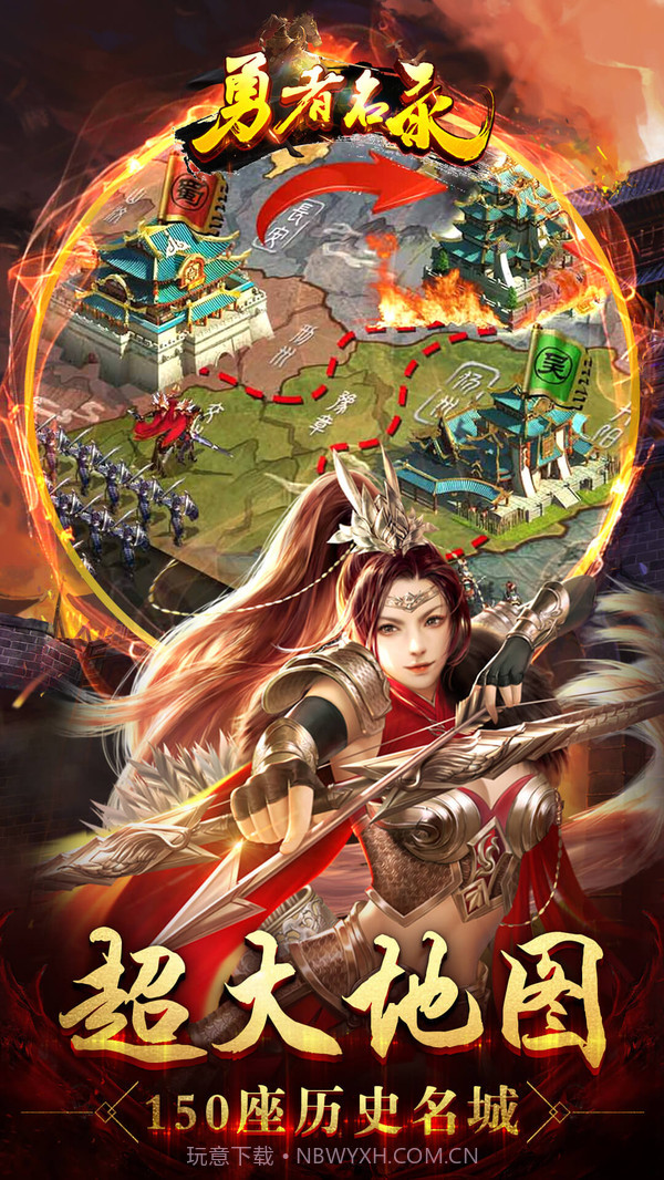 勇者名录最新版截图3