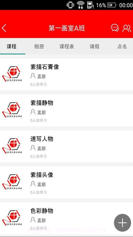 第一画室截图3 第一画室截图3