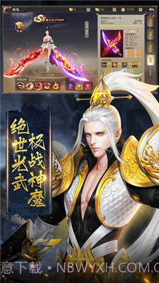 太古遮天游戏截图1