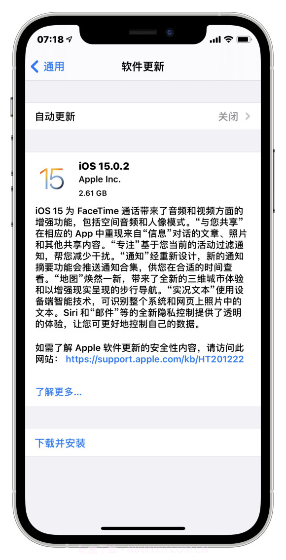 ios15.0.2正式版描述文件截图3 ios15.0.2正式版描述文件截图3