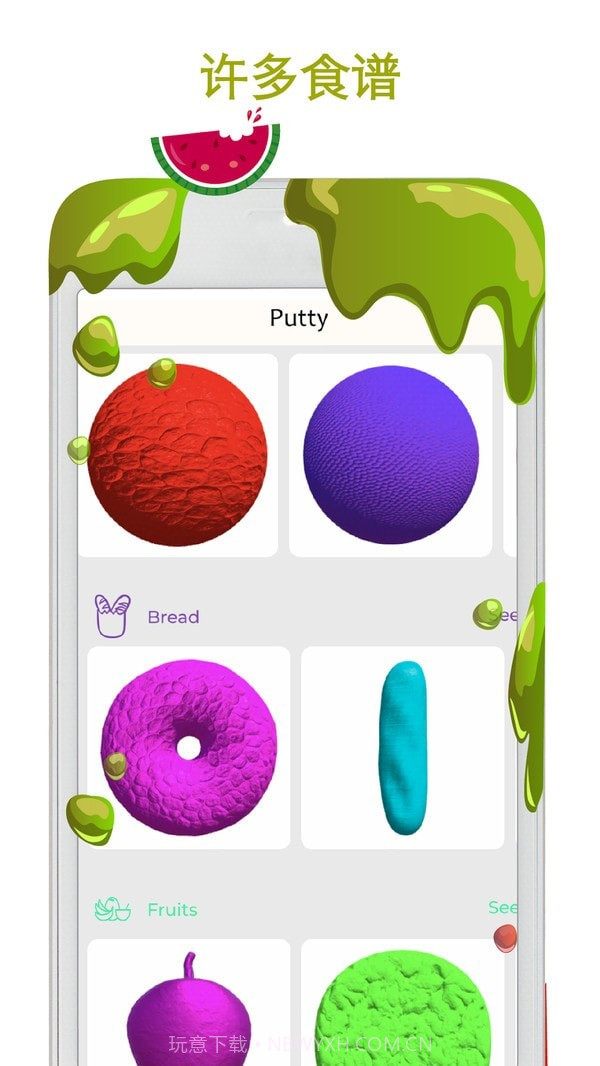 粘液模拟截图5 粘液模拟截图5