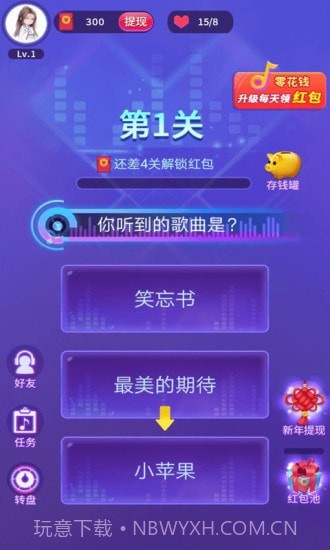 猜猜什么歌截图1 猜猜什么歌截图1