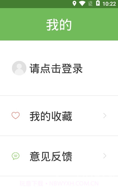 金寨公交车时刻表查询V1.1.1 安卓截图3