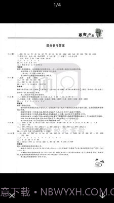 作业拍题截图4 作业拍题截图4