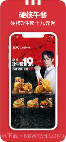 肯德基KFC截图4 肯德基KFC截图4