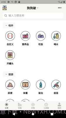 宠日常截图4 宠日常截图4