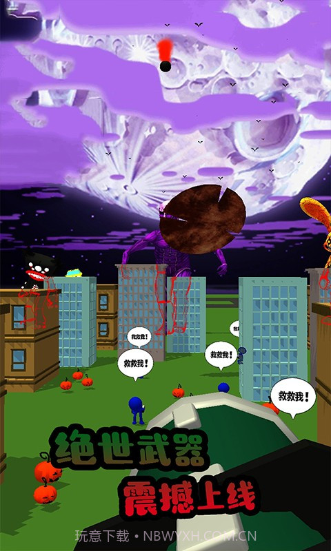 狙杀彩虹怪物截图4 狙杀彩虹怪物截图4