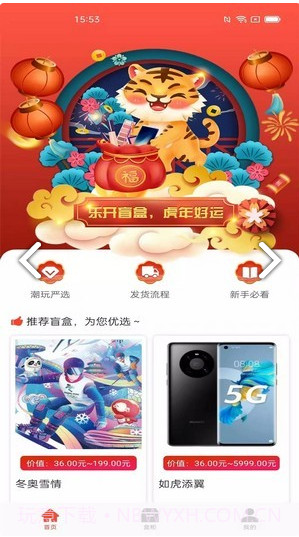 乐开盲盒截图2 乐开盲盒截图2