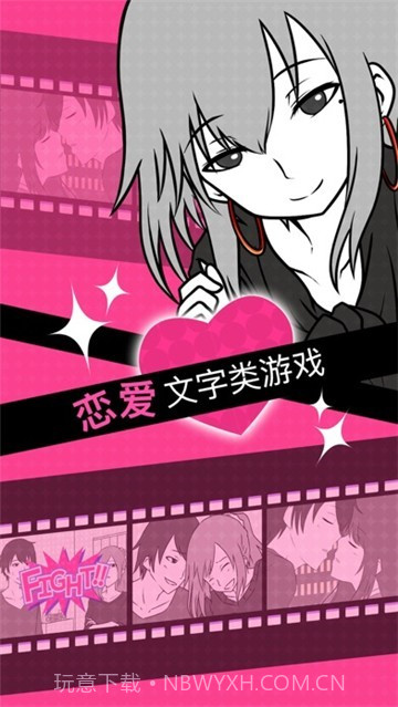 分手回避汉化版截图3