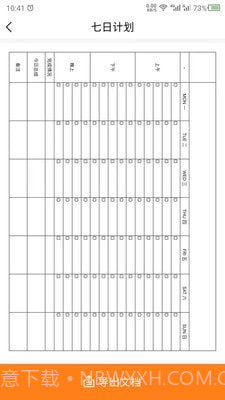 科想打印纸截图3