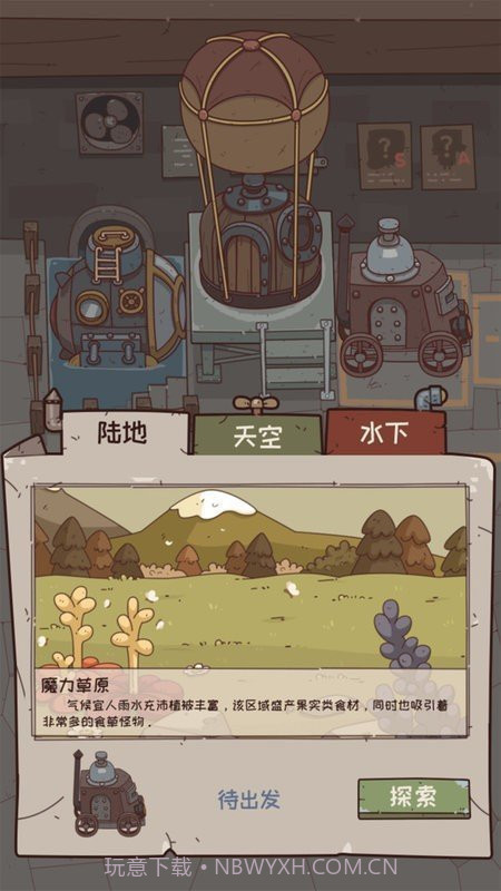 怪可爱的店内置菜单版截图3