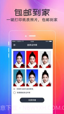 智能证件照美拍截图4