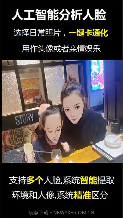 酷漫卡通截图3 酷漫卡通截图3