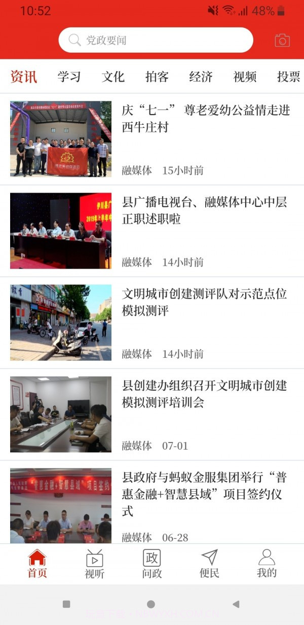 云上灵宝截图3 云上灵宝截图3