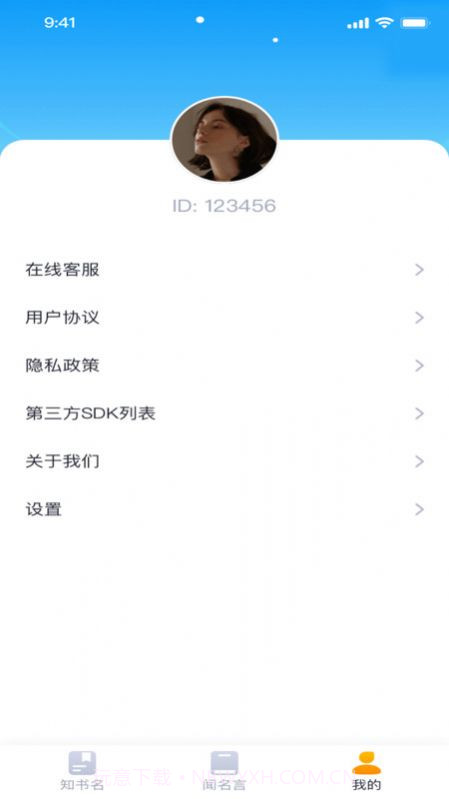 阳光享刷最新版截图1