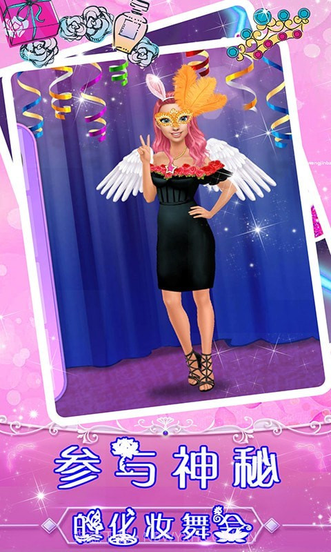 舞蹈女神美容换装截图5