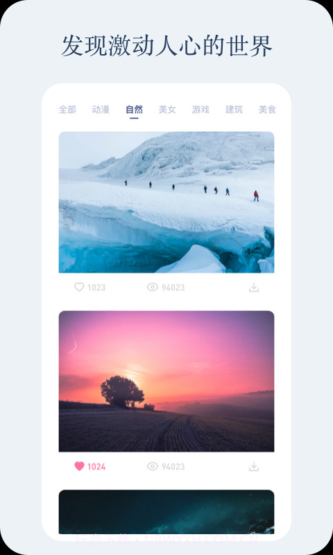 小红动感壁纸截图3 小红动感壁纸截图3