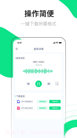 音效大师截图3 音效大师截图3