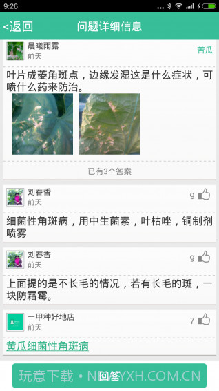 种好地截图2 种好地截图2