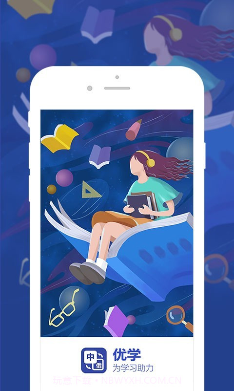 优学俄语翻译截图1 优学俄语翻译截图1