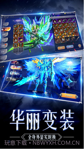 奇迹MU：觉醒截图3