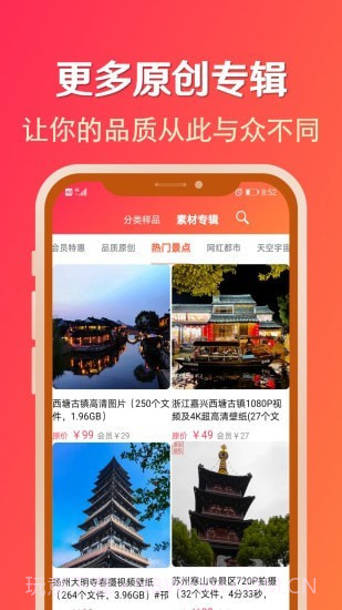 淘素材截图3