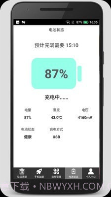 清理加速吧截图4