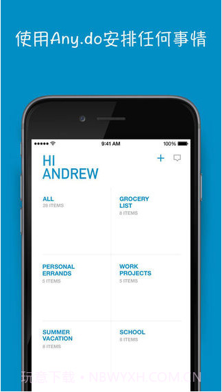 Any.do截图2