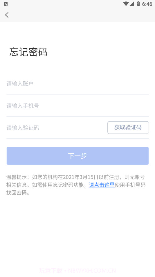陕西健康码管理APP截图3 陕西健康码管理APP截图3