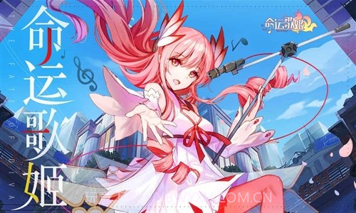 命运歌姬预约下载截图2