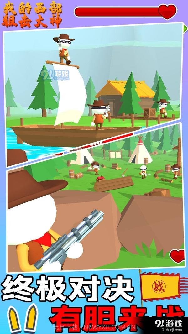 我的西部狙击大神截图5