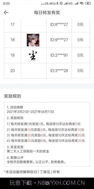 丁香花截图3 丁香花截图3