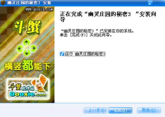 幽灵庄园的秘密3截图3 幽灵庄园的秘密3截图3