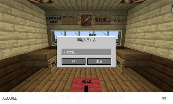 MC大战僵尸2重制版2024截图4