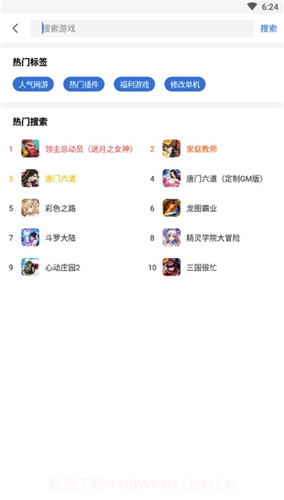 光环助手华为版(实用搜索游戏工具)V3.7.7 安卓最新版截图2