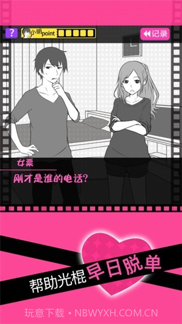 分手回避汉化版截图4