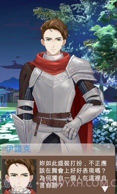 王妃之路截图3 王妃之路截图3