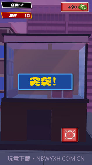 直升机突袭截图2 直升机突袭截图2