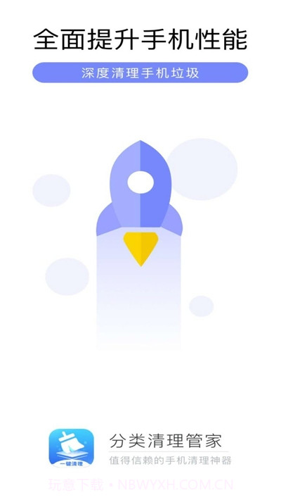 分类清理管家截图2 分类清理管家截图2