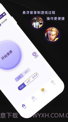 录屏软件屏幕录制截图2 录屏软件屏幕录制截图2