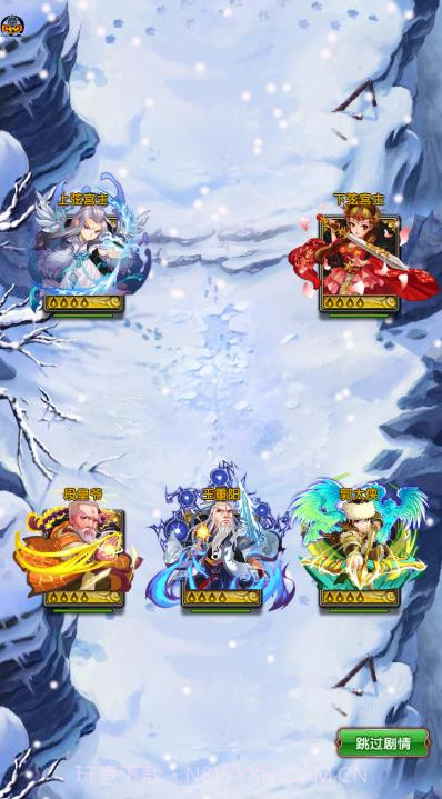 元气江湖杀截图3 元气江湖杀截图3