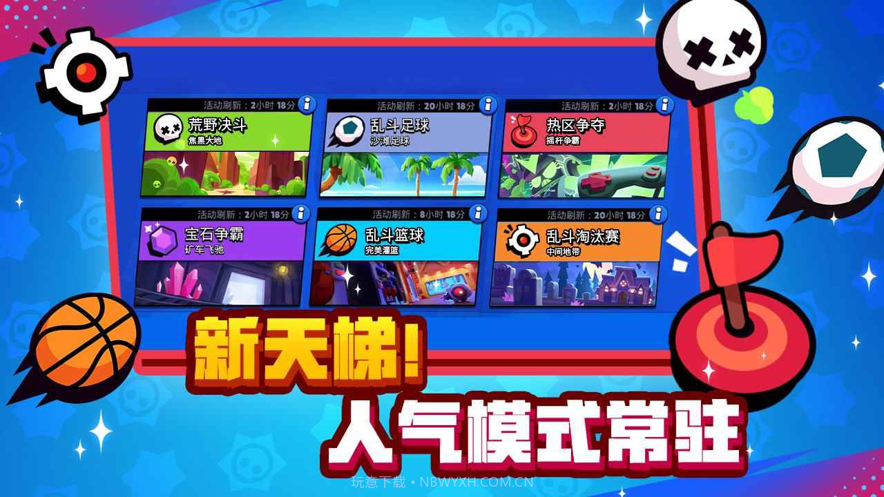 荒野乱斗先锋版截图1 荒野乱斗先锋版截图1