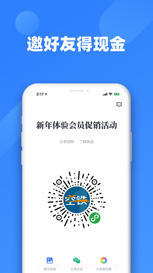 空铁一号截图1 空铁一号截图1