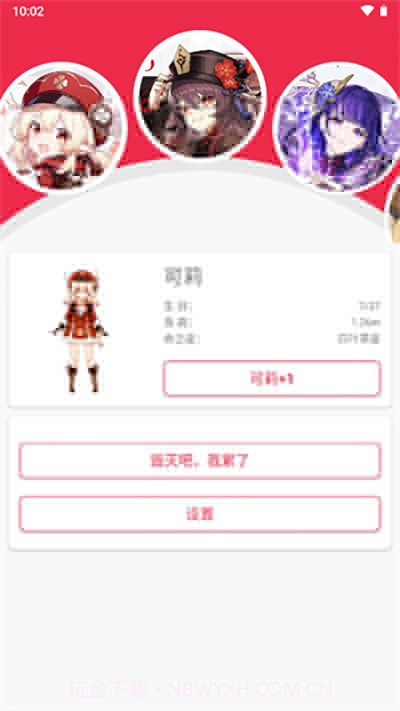 原神桌宠正版截图1