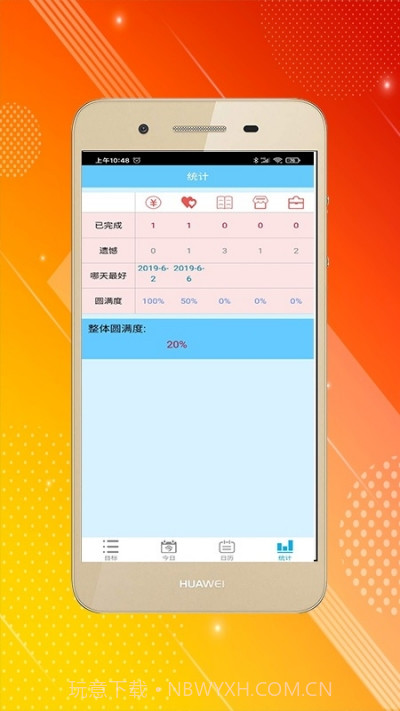日记大师截图1 日记大师截图1