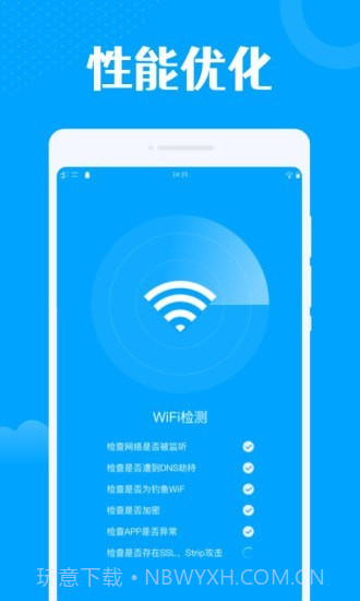 一键wifi王截图3