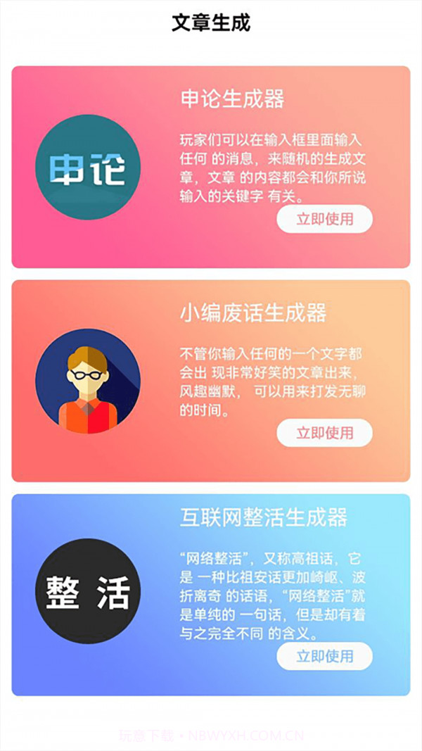 量子速写器截图1